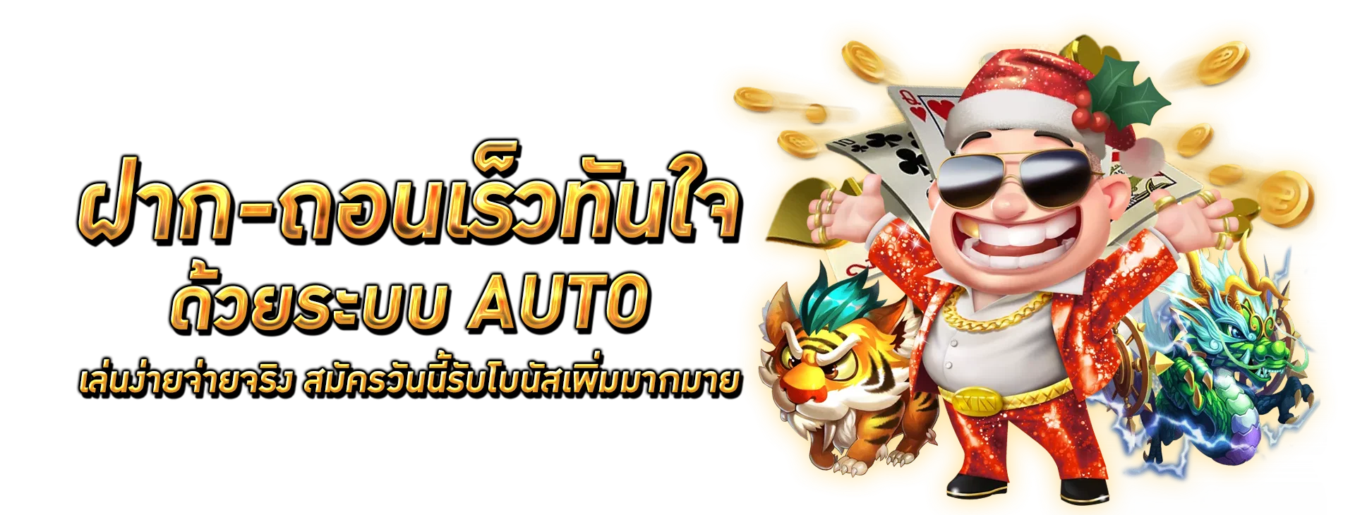 สล็อต PG เว็บตรง รวมเกมยอดนิยมบน LIONWING