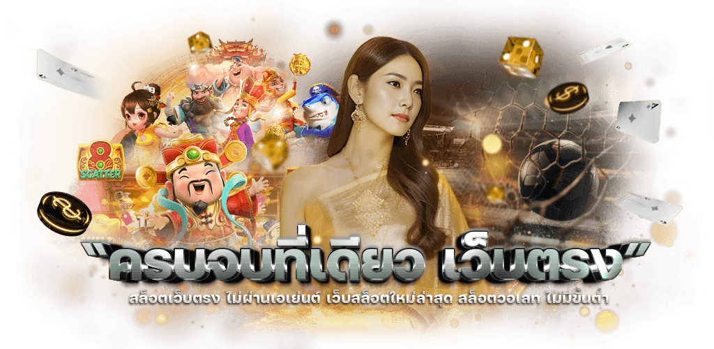 สล็อตออนไลน์ LIONWING รวมเกมสล็อตครบทุกค่ายชั้นนำ